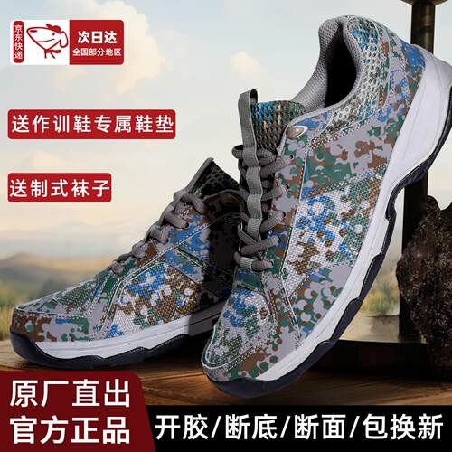 新式迷彩训练鞋超轻耐磨