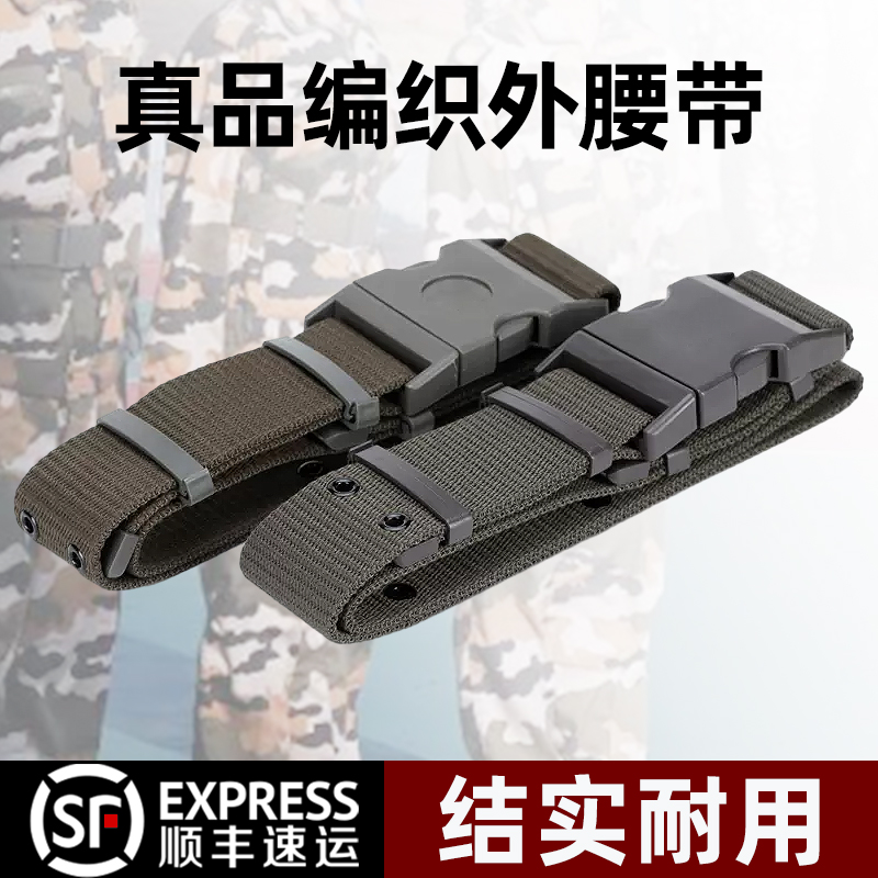 编织外腰带军训加厚帆布设计