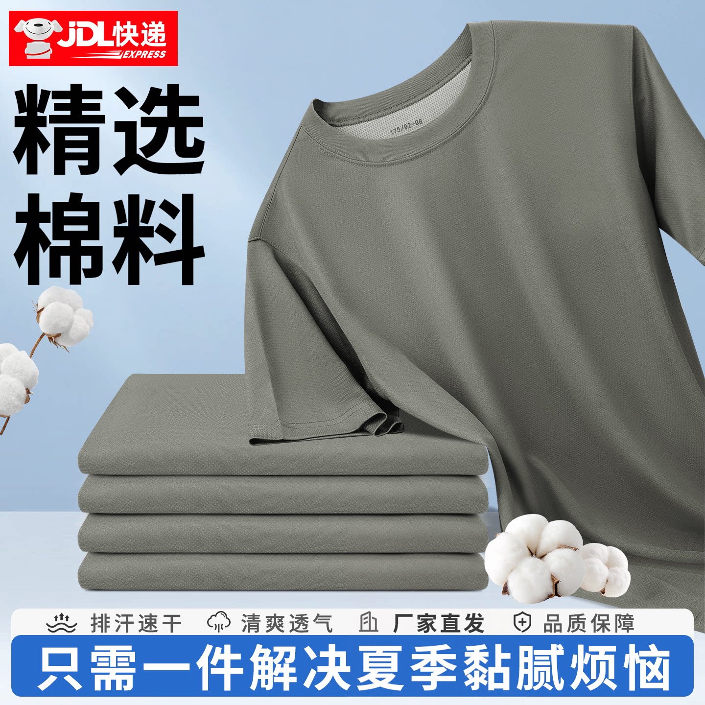 【速干透气】户外体能运动短袖男图片
