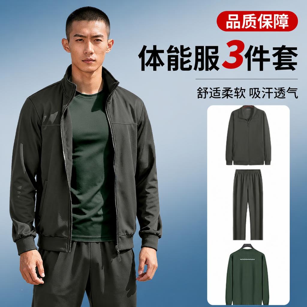 长袖体能服套装男春秋体能训练服上衣健身外套长裤户外跑步运动服
