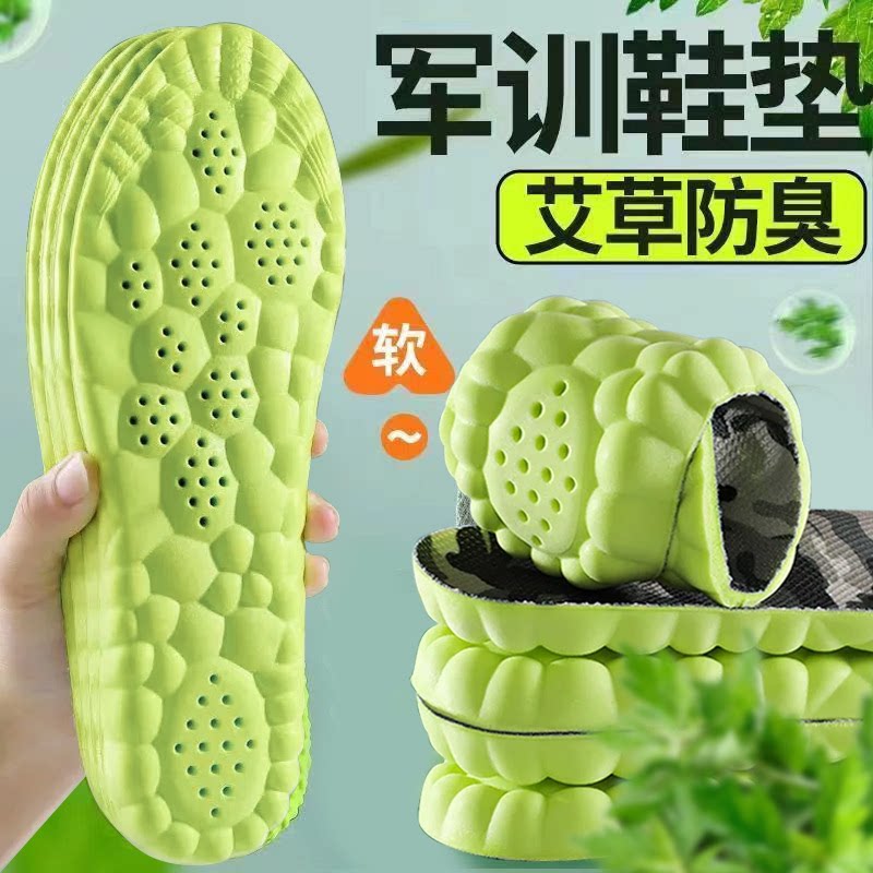 军训鞋垫男女软弹加厚踩屎感鞋垫户外运动减压久站不累吸汗防臭垫