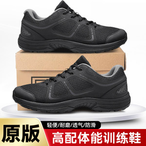 际华正品新式黑色体能训练鞋男鞋春秋作训鞋户外透气跑步运动胶鞋
