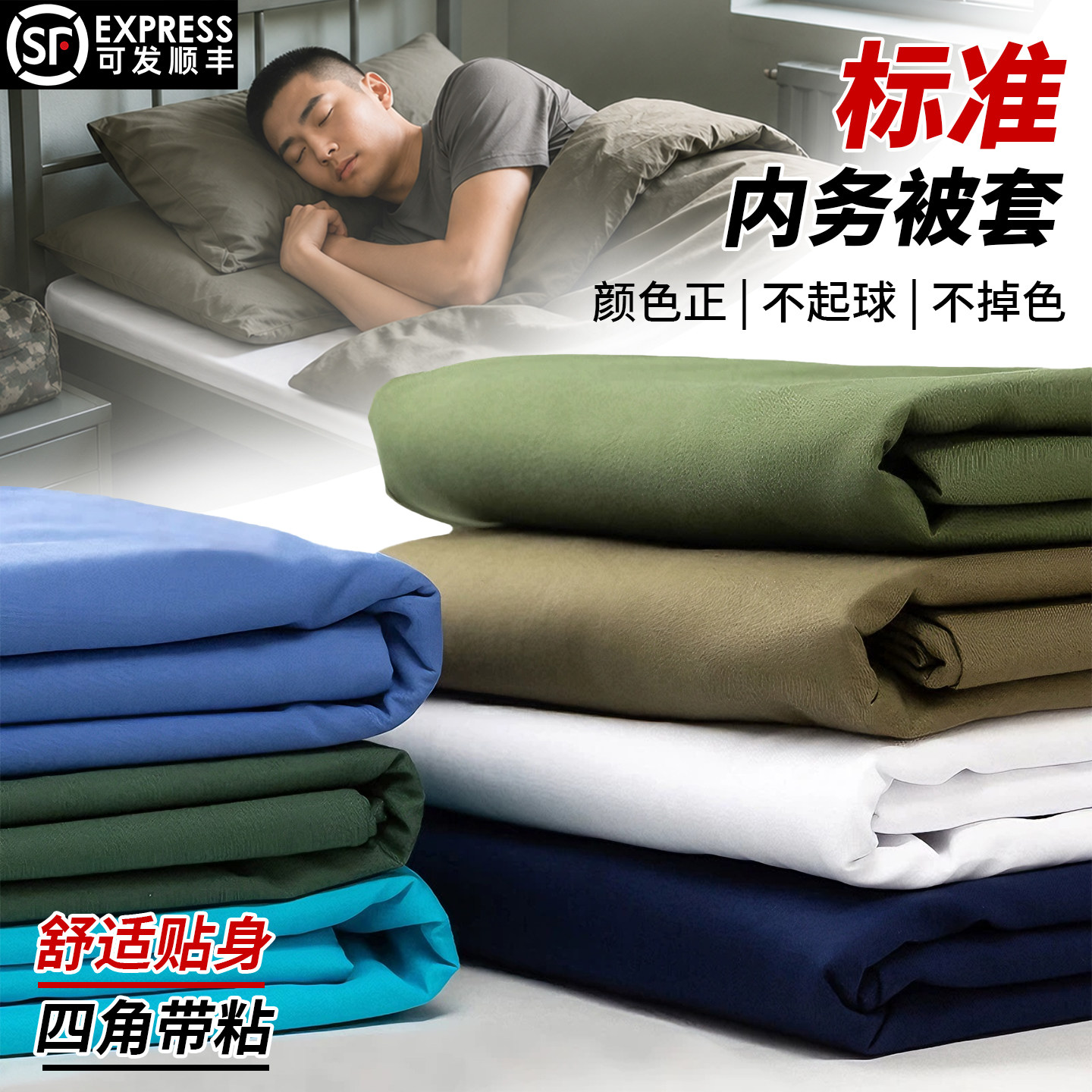 正品制式军绿色被子套