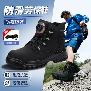 劳保鞋男款加棉防滑钢头防砸防刺穿耐磨工作鞋户外轻便冬季劳保鞋