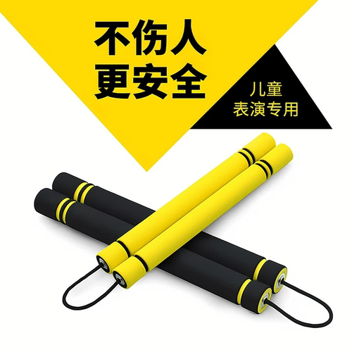 【轻便易握】安全训练双截棍