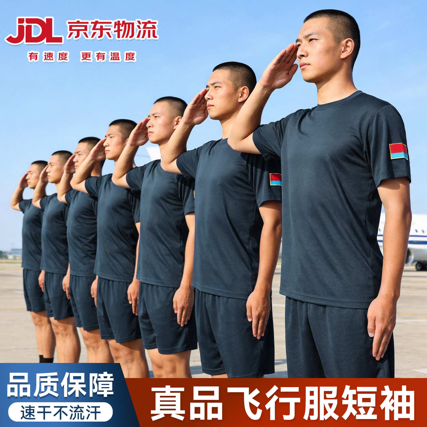 新式体能训练服夏季飞行短袖套装男户外运动透气上衣圆领T恤短裤