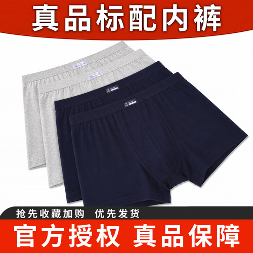 制式裤衩男士莫代尔透气平角内裤