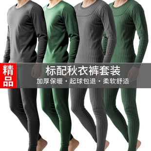 正品制式秋衣裤内衣裤套装户外运动训练服速干透气长袖衬衣衬裤