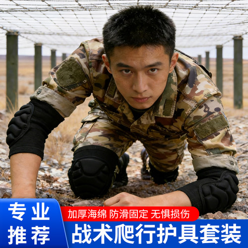 【无惧损伤】护膝护肘训练套装
