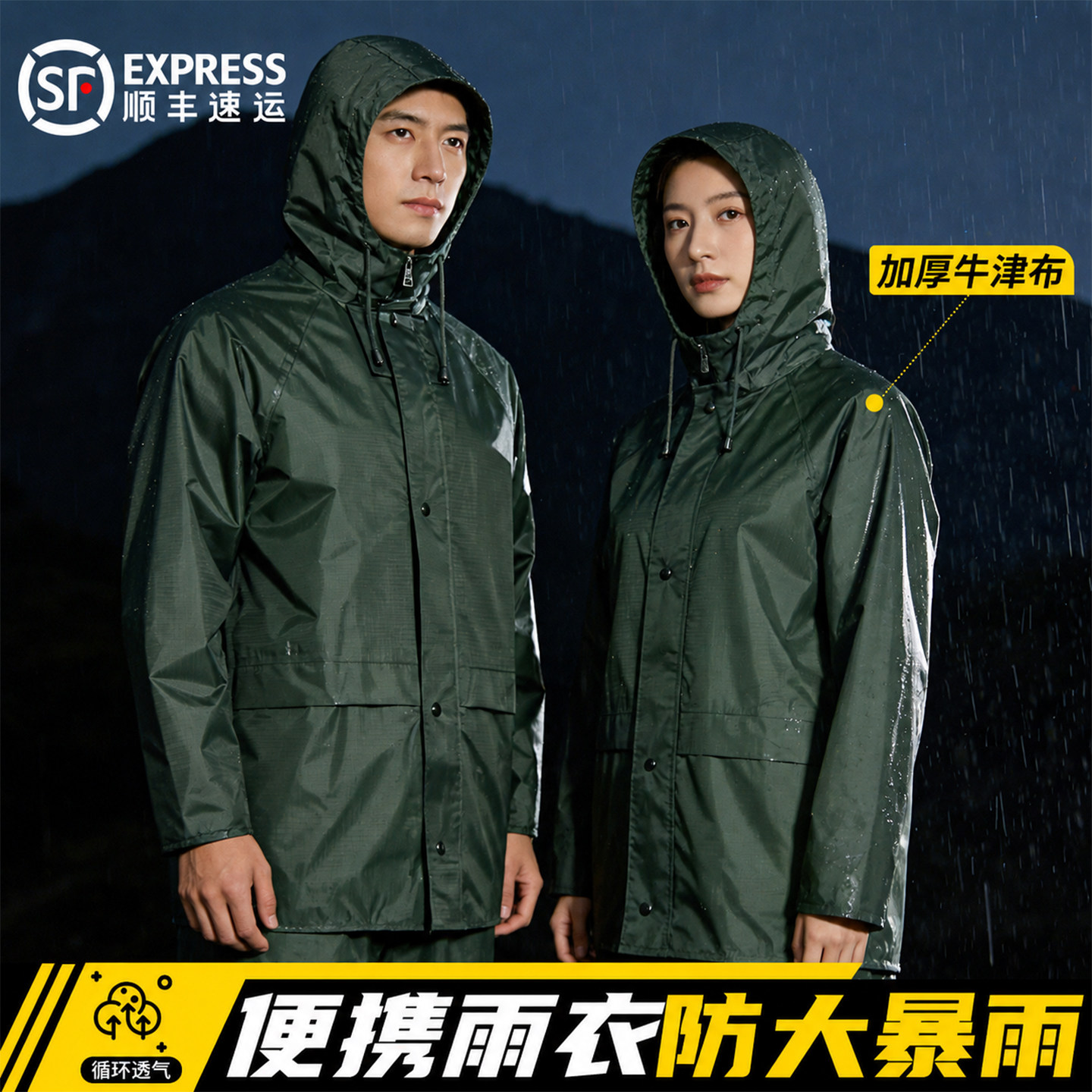 雨衣套装户外男女防水分体式雨裤