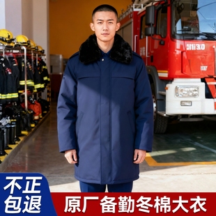 正品备勤大衣蓝冬季加厚棉大衣男中长款防寒保暖棉袄寒区棉服外套