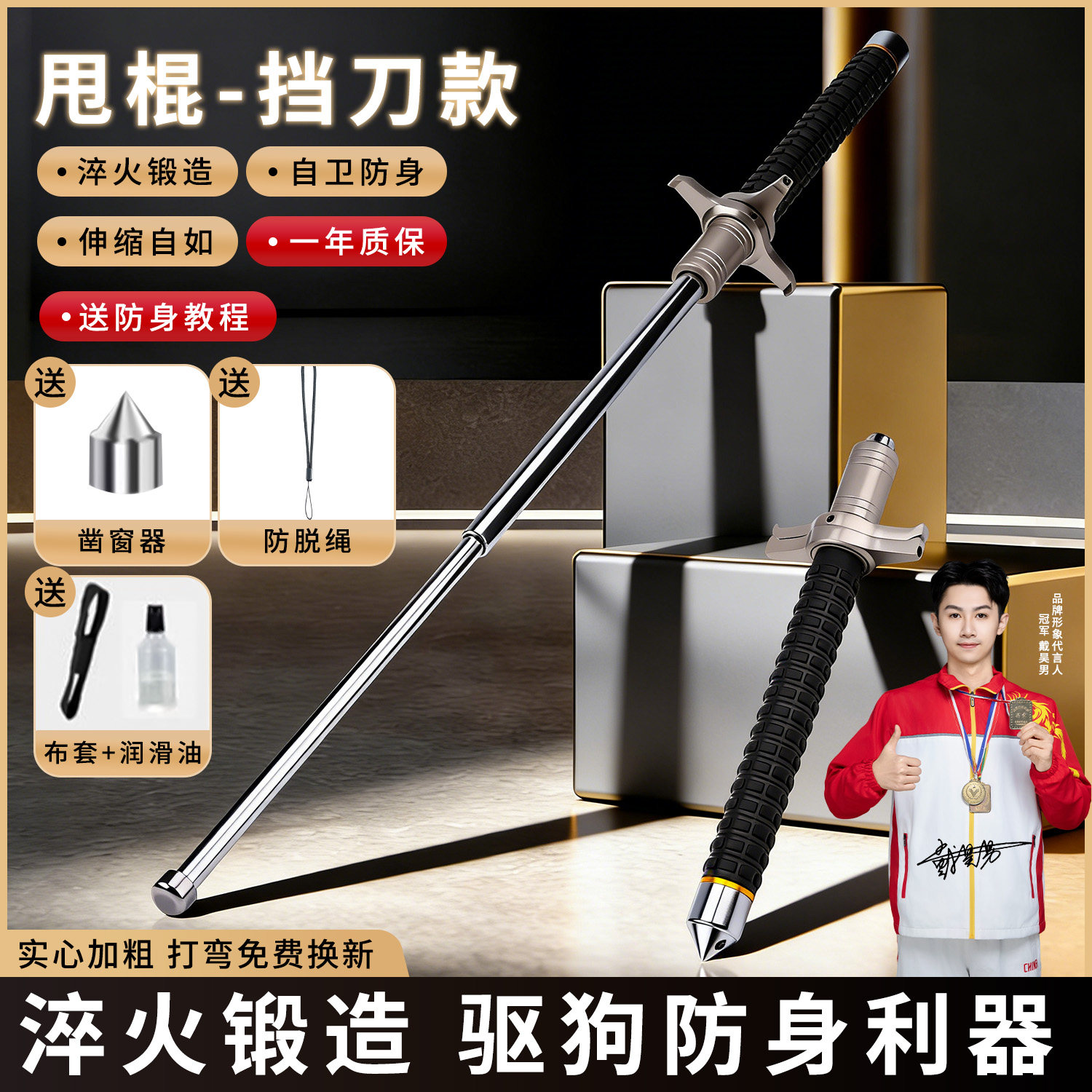 实心甩棍防身武器合法车载三节伸缩防护多功能甩棍驱赶甩棒遛狗棍,运动/瑜伽/健身/球迷用品,三节甩棍/伸缩棍,淘宝优惠券,粉丝福利购,淘宝优惠卷