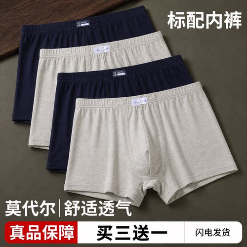正品制式裤衩男舒适无痕纯色内裤
