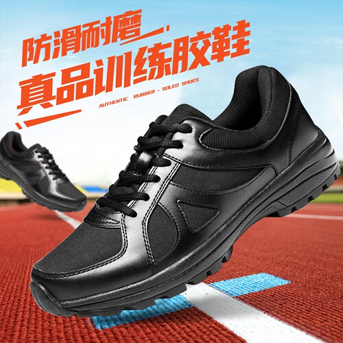 【防滑耐磨】正品黑色训练鞋