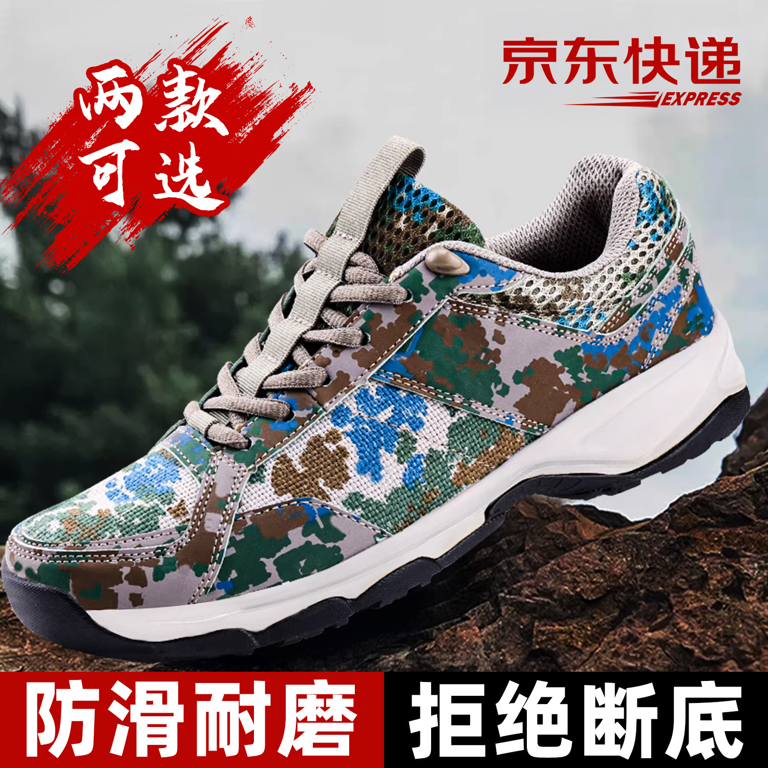 迷彩作训鞋男款正品超轻透气运动鞋防滑体能训练鞋网面跑步鞋劳保