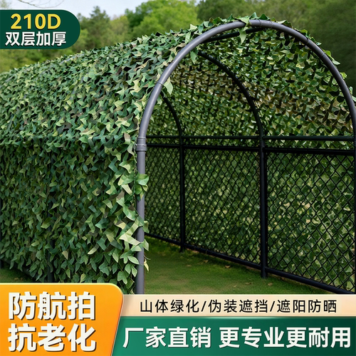 【厂家直销】加厚双层迷彩遮阳网