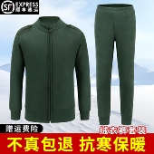 绒衣绒裤 军绿色绒衣裤 套装 加厚防寒拉链保暖绒衣男款 冬季 制式
