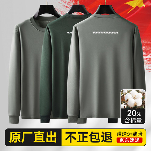 长袖运动服正品体能训练服长袖