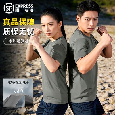正品体能训练服短袖套装健身运动夏体能服短袖上衣短裤速干t恤男