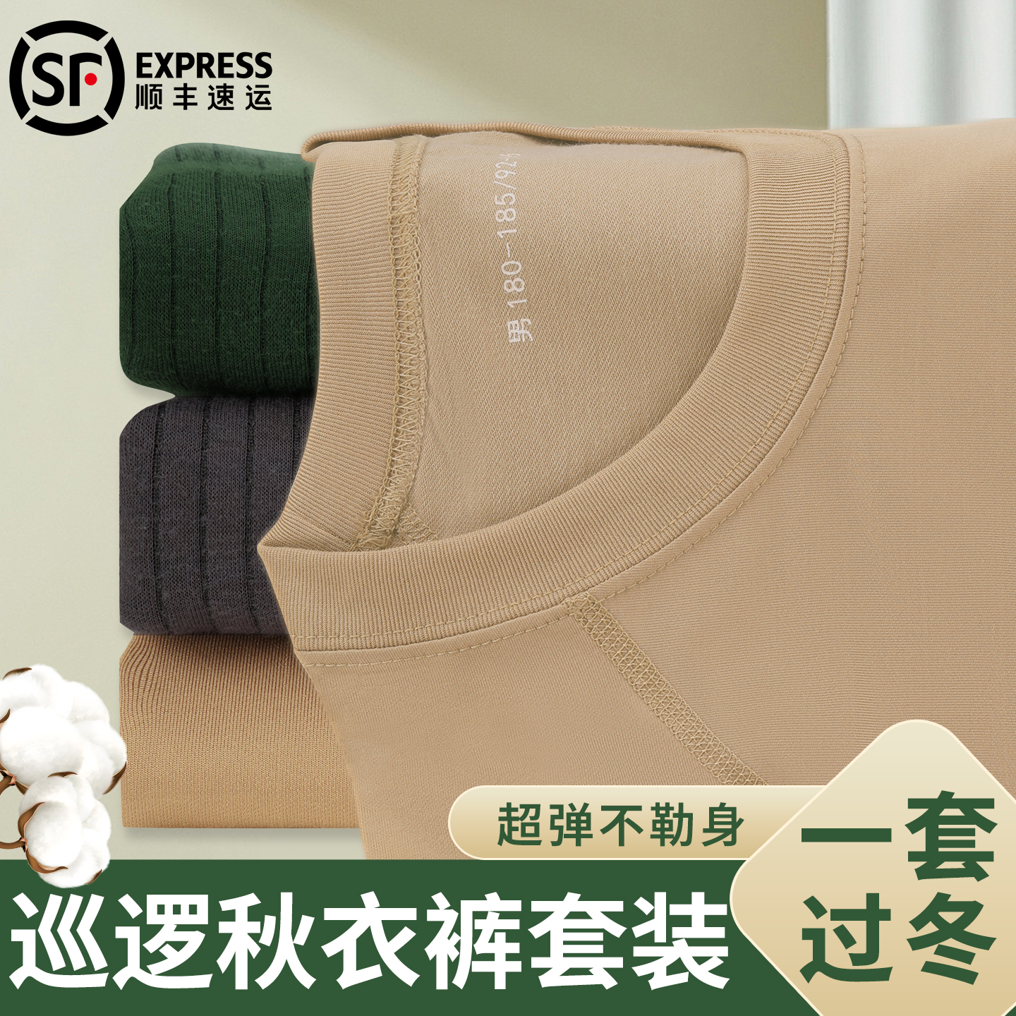 【加厚保暖，超弹面料】巡逻秋衣