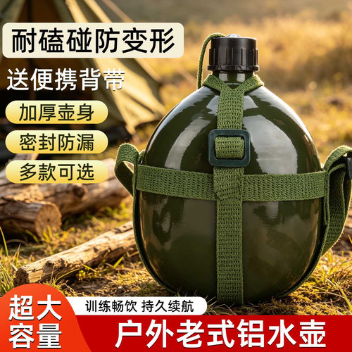制式水壶迷彩大容量便携登山背壶