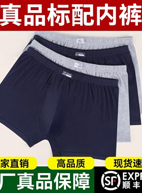 正品制式裤衩男舒适无痕纯色内裤