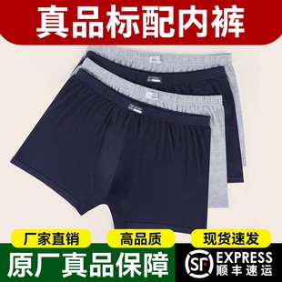 正品制式裤衩无痕纯色内裤军迷平角内裤男款舒适透气裤底裤四角裤
