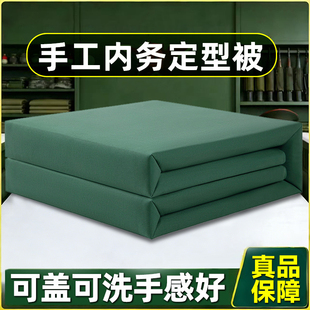 正品内务被定型神器可盖军绿色手工被子模型豆腐块宿舍棉被内务被