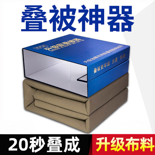 军训宿舍叠被子神器豆腐块