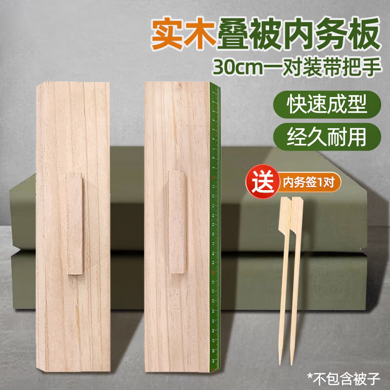 内务板夹板叠被器军训宿舍快速成型叠豆腐块学生宿舍叠被夹板神器