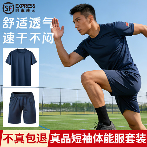 【原厂直发】飞行体能训练服短袖