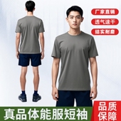 正品 运动上衣t恤短裤 体能训练服男夏透气速干短袖 体能训练服套装