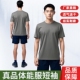 正品 运动上衣t恤短裤 体能训练服男夏透气速干短袖 体能训练服套装
