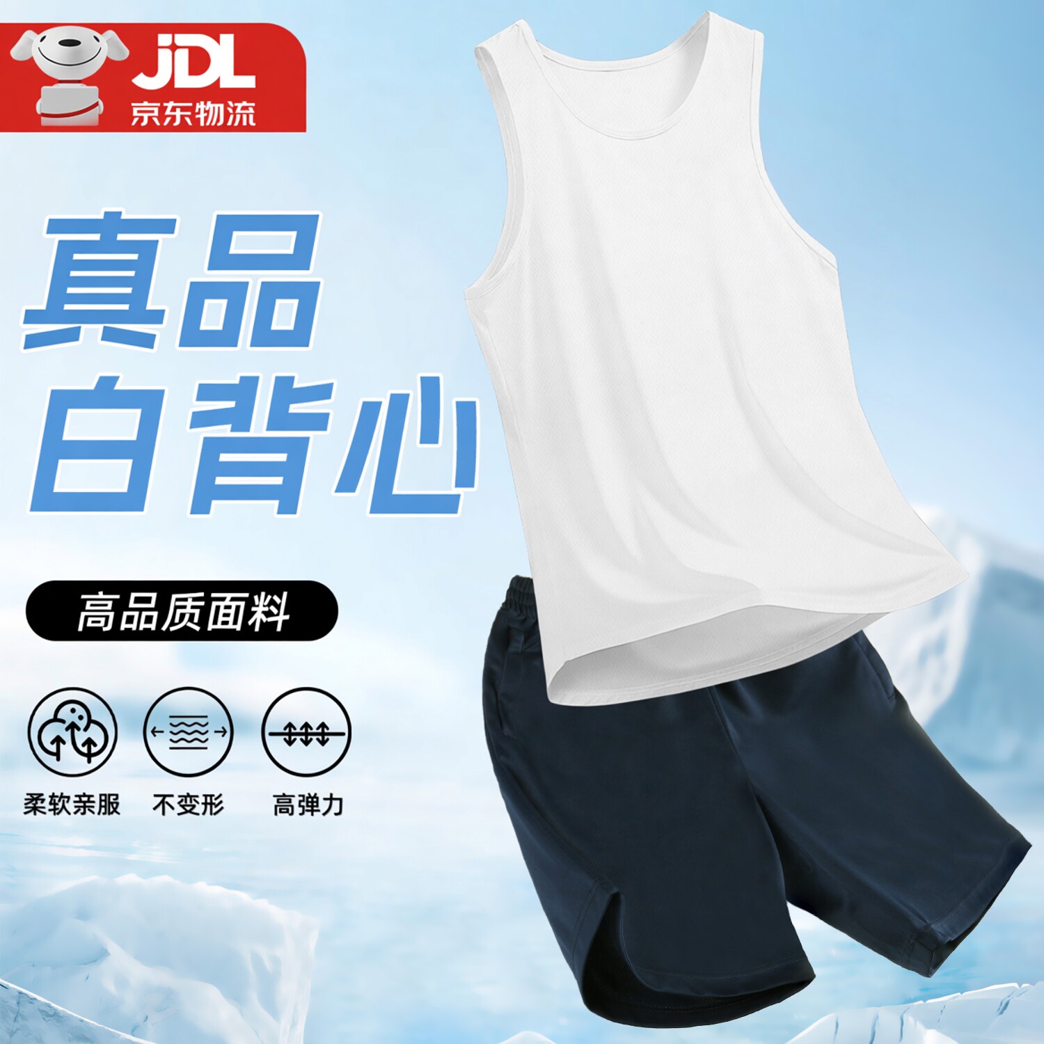 正品制式白背心男体能训练服无袖衫背心户外运动跑步跨栏透气背心