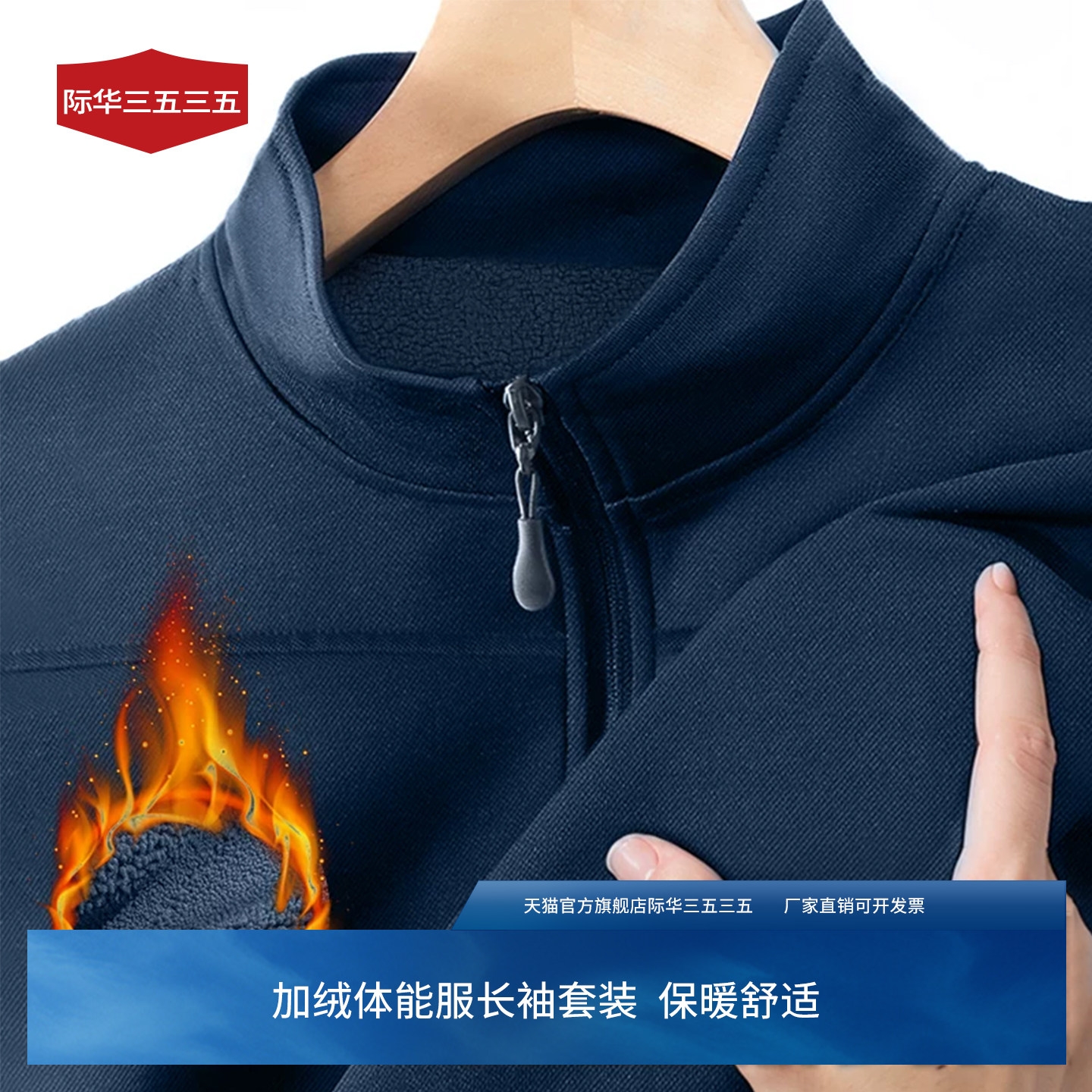 冬季加绒体能服长袖男女速干体能训练服套装户外运动保暖上衣外套