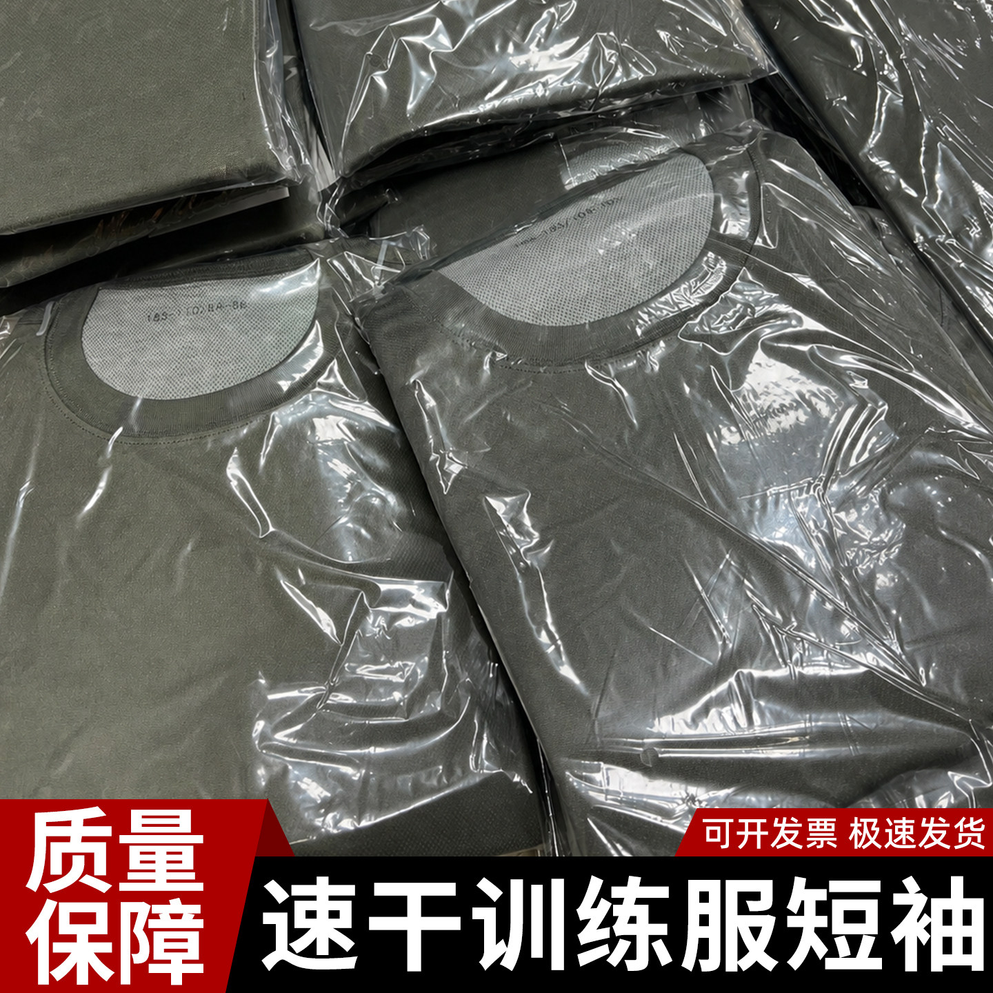 训练运动短袖套装夏季男图片