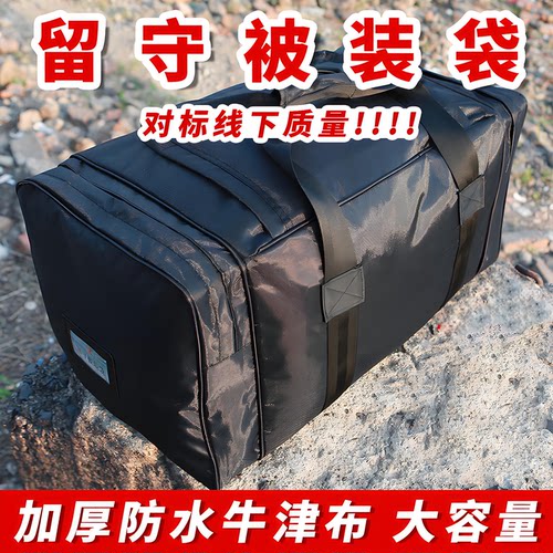 正品前运包黑包后留包防水留守包