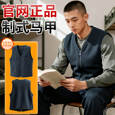 【厂家直销】正品制式马甲