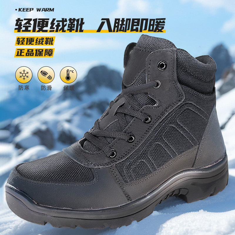 新式轻便防寒靴男生冬季加绒加厚保暖羊毛棉鞋东北户外防滑雪地靴,户外/登山/野营/旅行用品,战术靴/飞行靴/沙漠靴,淘宝优惠券,粉丝福利购,淘宝优惠卷