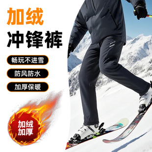 东北哈尔滨旅游保暖装备男女冬季防风防水冲锋裤加绒加厚防寒棉裤