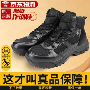 加绒舰艇作训鞋超轻透气甲板训练鞋黑侧拉链防滑夏冬季减震中邦靴