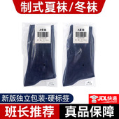 制式 袜子男秋冬季 长筒袜纯棉抗菌中筒袜防臭吸汗黑色加厚运动袜