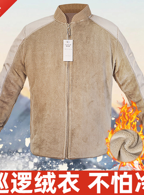 际华正品新款土黄色巡逻绒衣绒裤套装冬季男防寒保暖户外抓绒衣裤