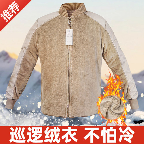 边防巡逻绒衣裤轻柔保暖