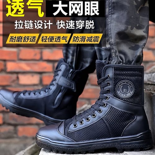 【工厂直销】透气防滑保安作训鞋