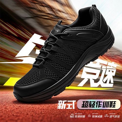 【正品保障】防滑体能作训鞋
