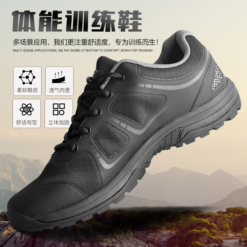 际华正品作训鞋体能训练鞋