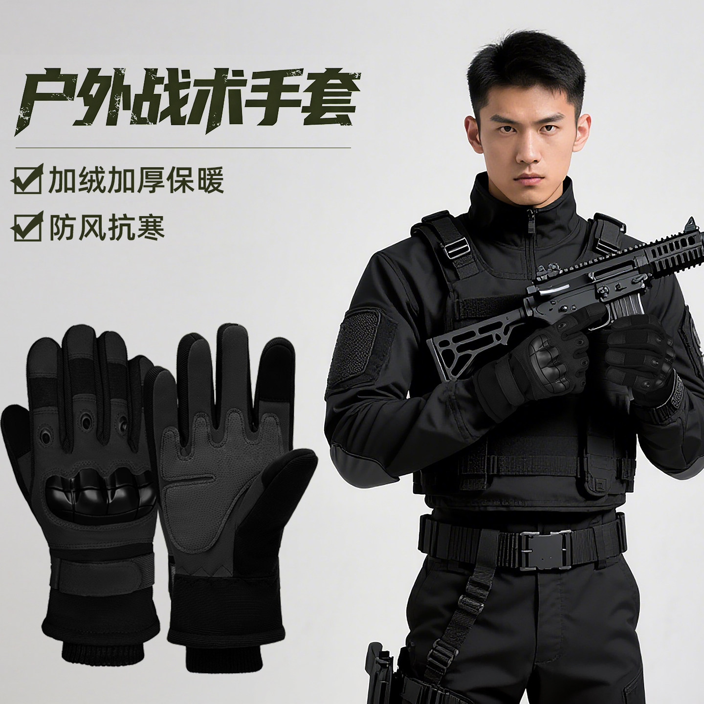 战术全指手套春秋户外骑行运动训练爬行冬季加绒防寒手套防滑耐磨