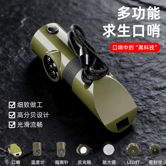 多功能应急口哨七合一无核高频爆音求生哨救生哨子户外露营指南针,户外/登山/野营/旅行用品,求生哨,淘宝优惠券,粉丝福利购,淘宝优惠卷
