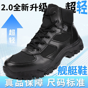 正舰艇夏季作训鞋防滑透气网眼高腰侧拉链款甲板训练鞋高帮舰艇靴